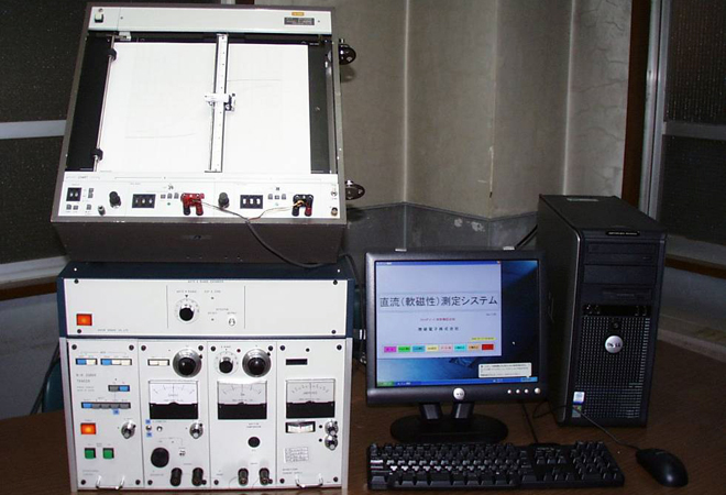 直流磁化特性自動記録装置（PC制御改造）