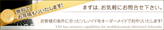 まずは、お気軽にご相談下さい。